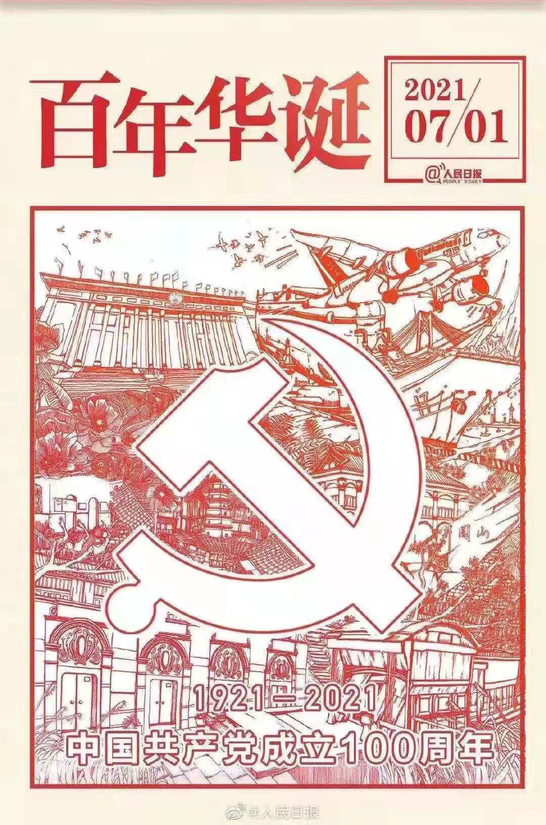 凱豪閥門熱烈祝賀中國共產(chǎn)黨建黨100周年?。?！